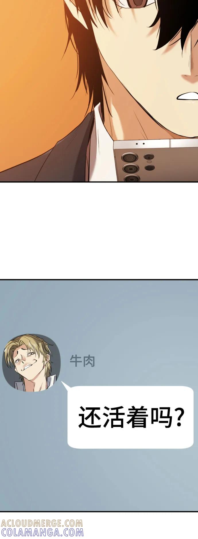 史诗级领地设计师 第207话 第46页