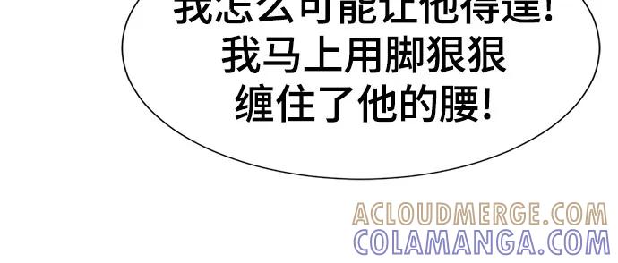 史诗级领地设计师 第207话 第61页