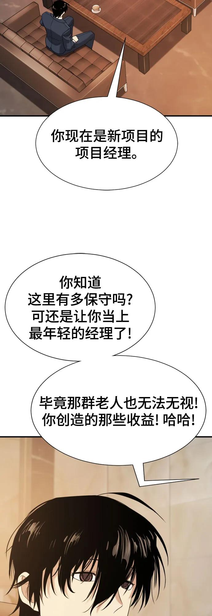 史诗级领地设计师 第207话 第39页