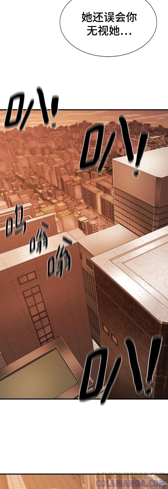 史诗级领地设计师 第207话 第43页
