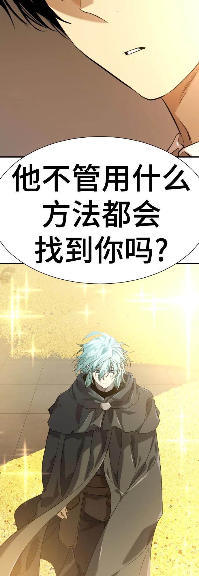 史诗级领地设计师 第207话 第77页