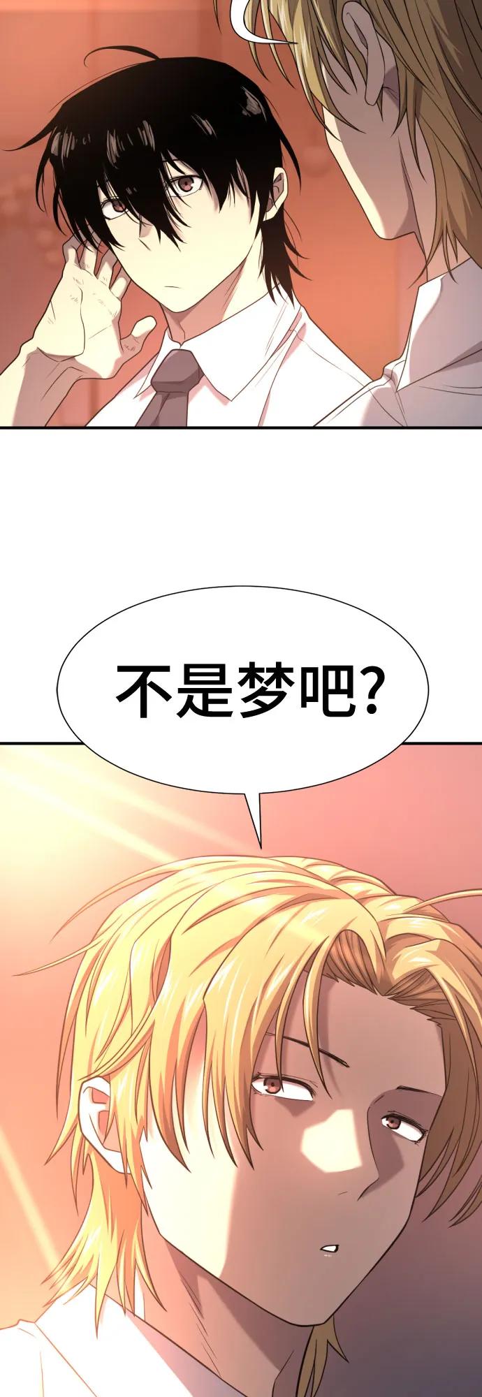 史诗级领地设计师 第207话 第65页