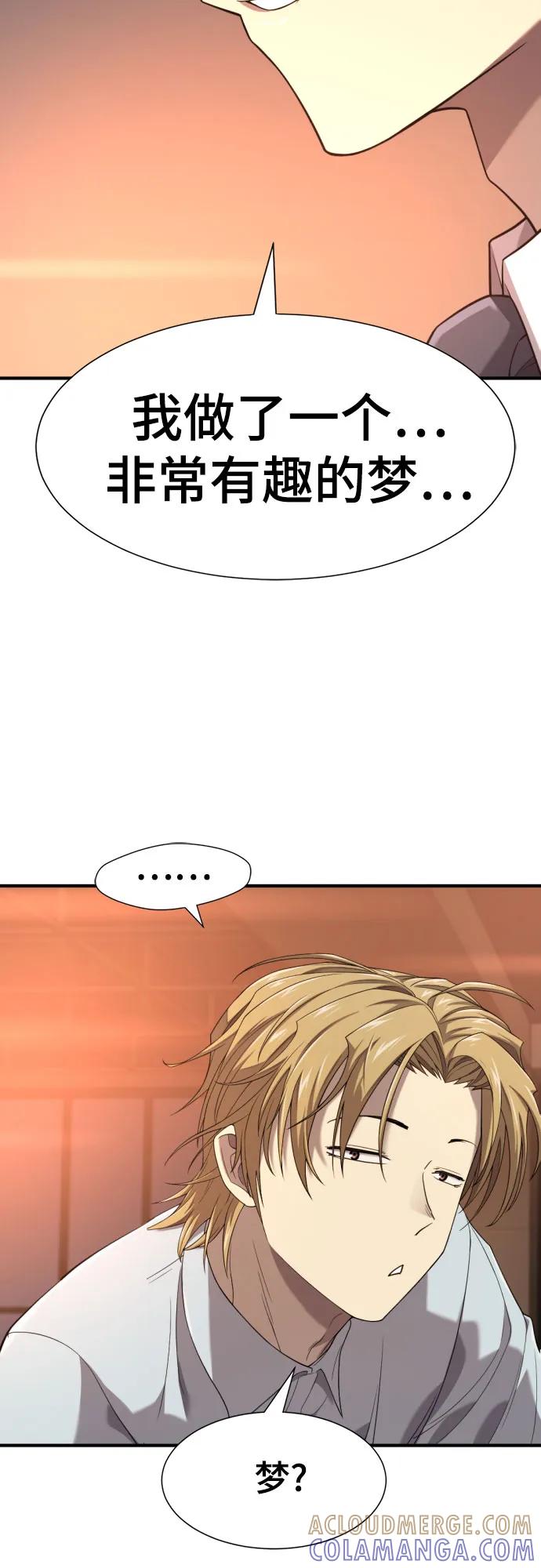 史诗级领地设计师 第207话 第55页