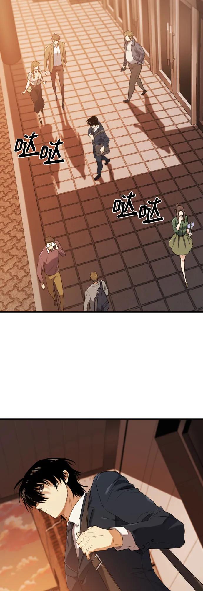 史诗级领地设计师 第207话 第44页