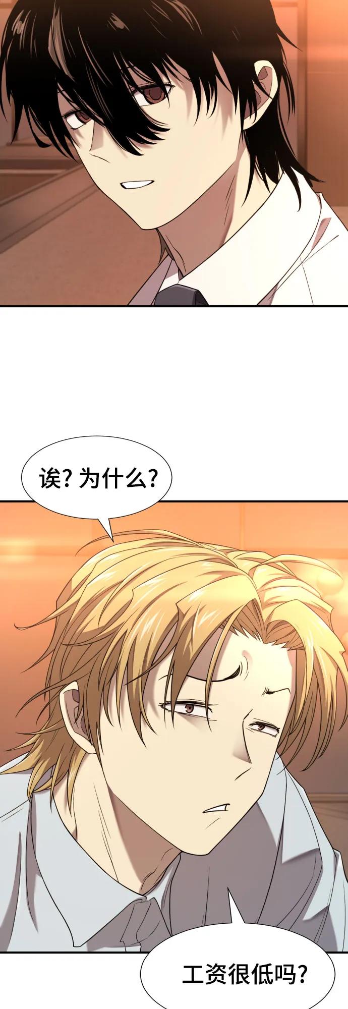 史诗级领地设计师 第207话 第50页
