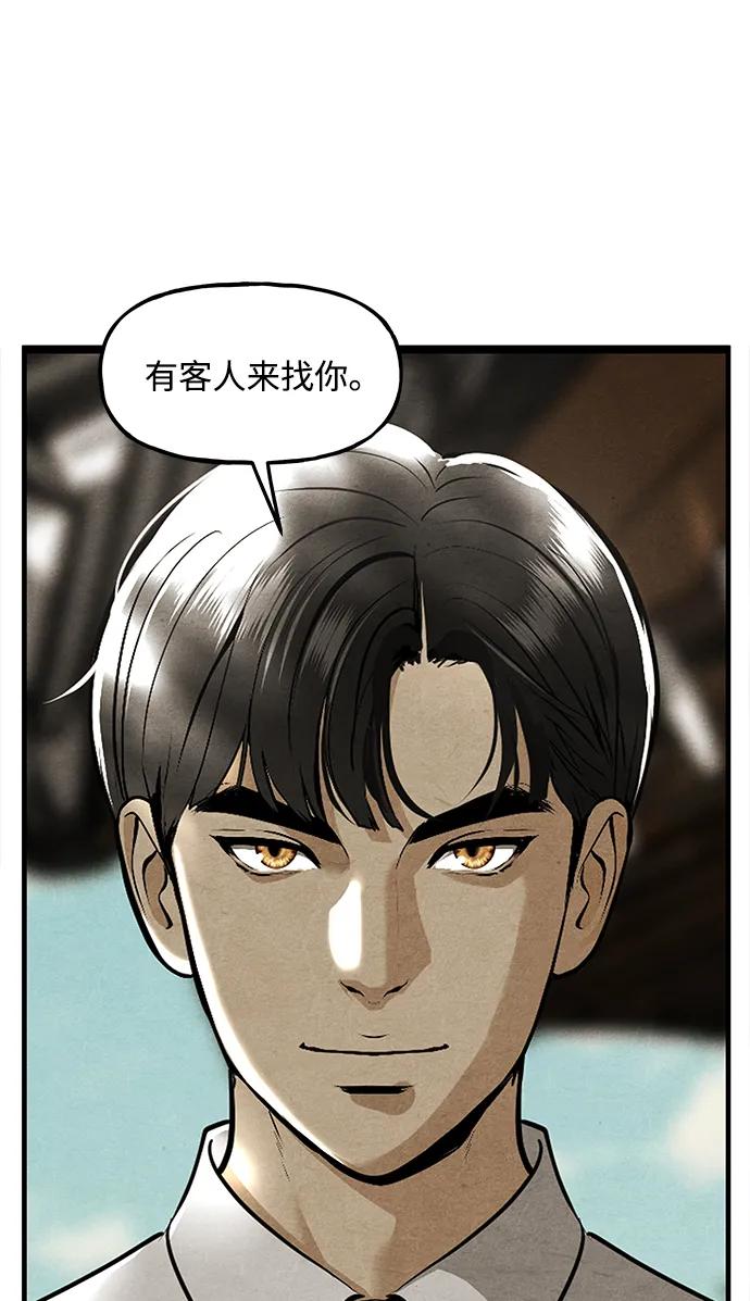 《未来的古董店》[第210] 烛火（2） 第65页