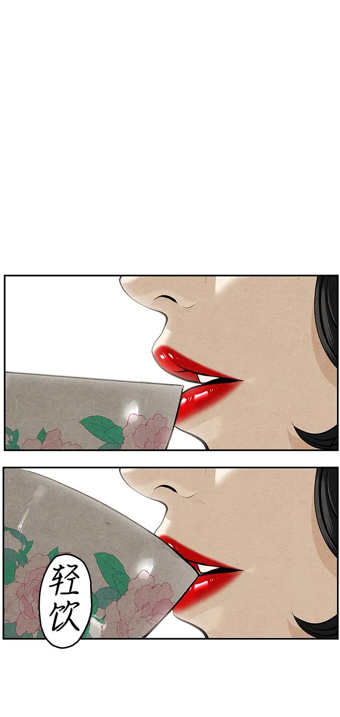 《未来的古董店》[第210] 烛火（2） 第71页