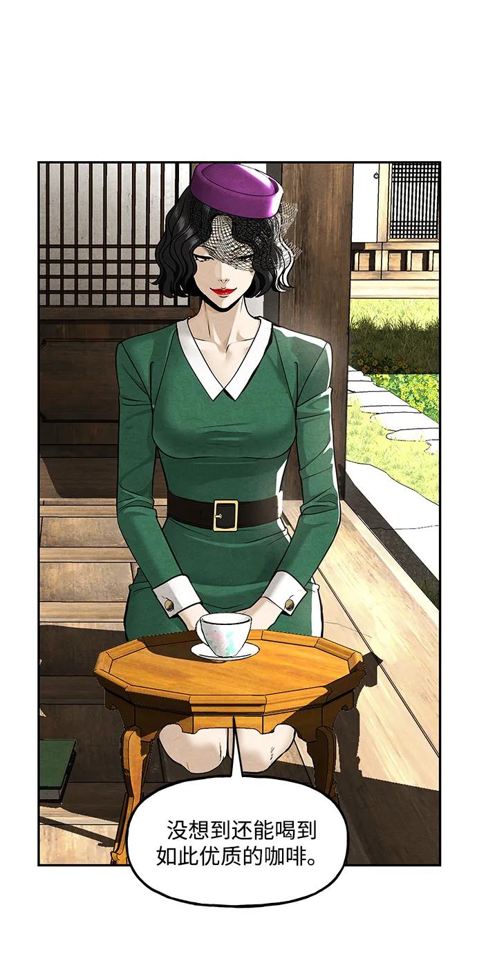 《未来的古董店》[第210] 烛火（2） 第74页