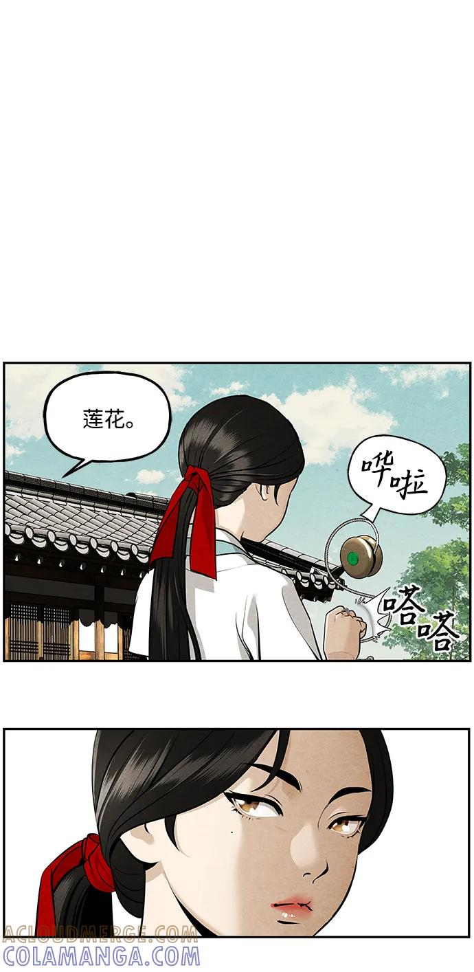《未来的古董店》[第210] 烛火（2） 第61页