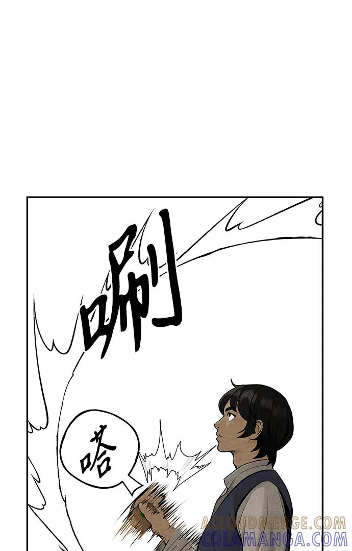 《未来的古董店》[第210] 烛火（2） 第55页