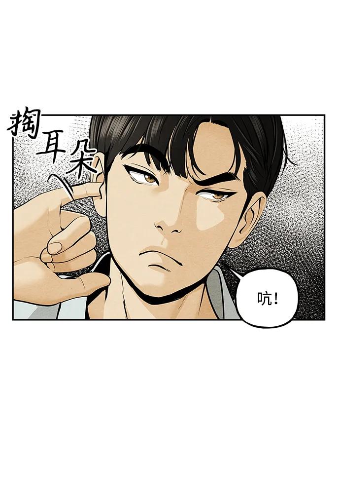 《未来的古董店》[第210] 烛火（2） 第84页