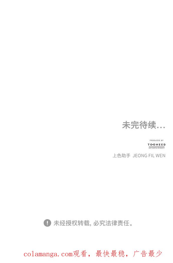 《未来的古董店》[第210] 烛火（2） 第87页