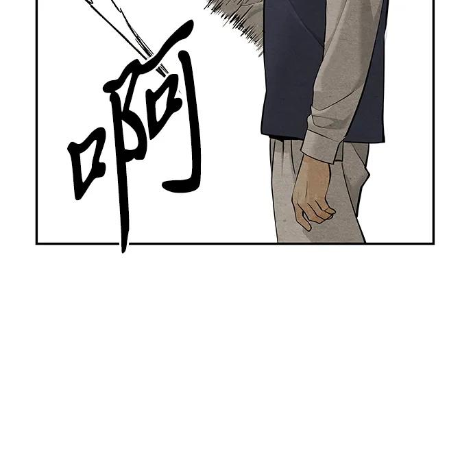 《未来的古董店》[第210] 烛火（2） 第56页