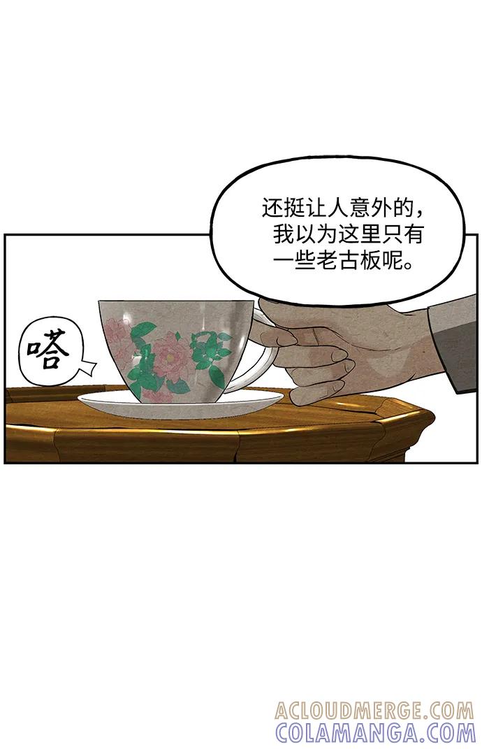 《未来的古董店》[第210] 烛火（2） 第73页