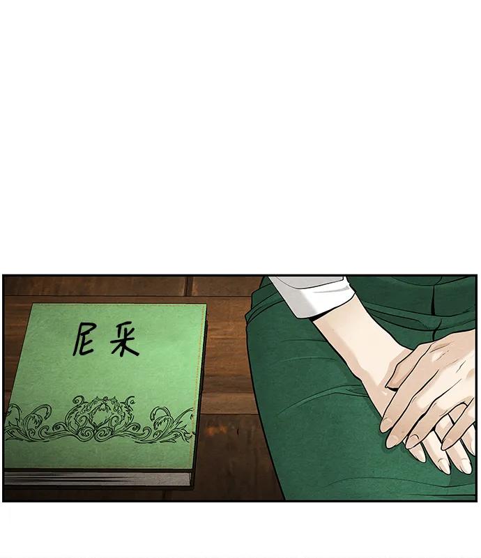 《未来的古董店》[第210] 烛火（2） 第75页