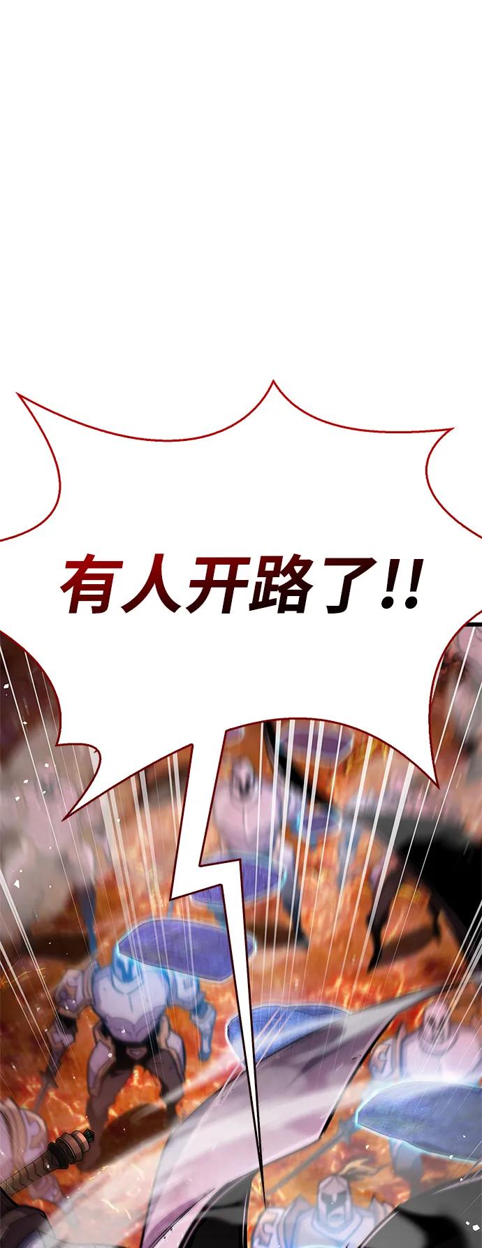《隐瞒黑历史的玩家》第21话 第71页