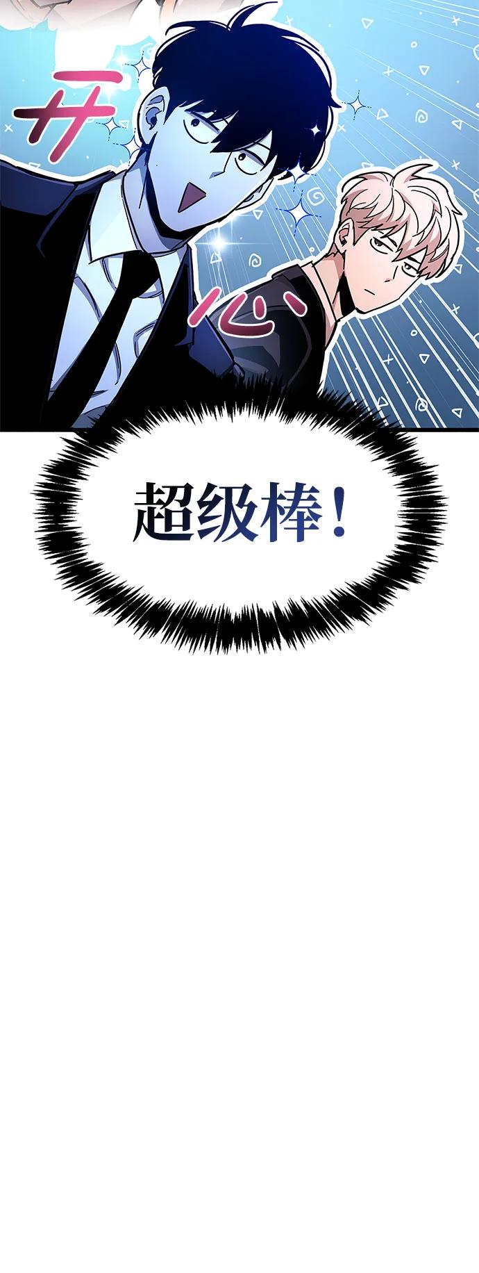 《隐瞒黑历史的玩家》第21话 第6页