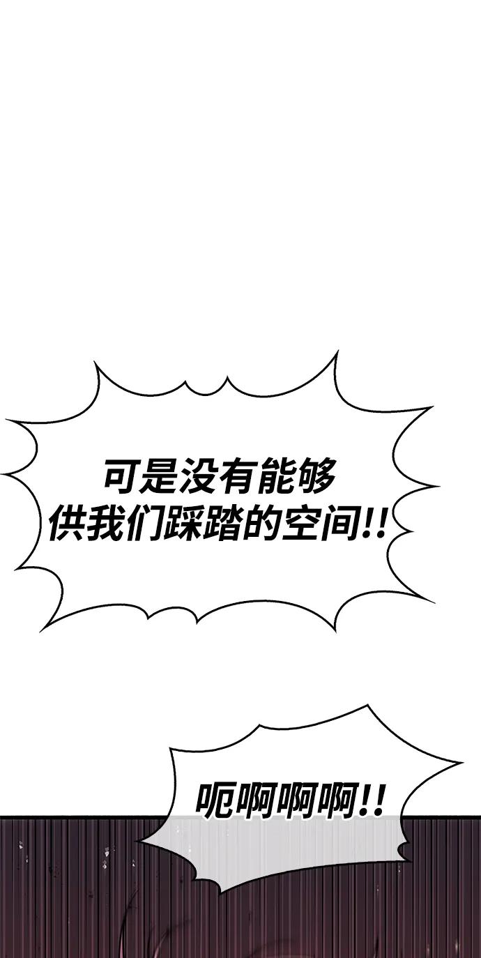 《隐瞒黑历史的玩家》第21话 第50页