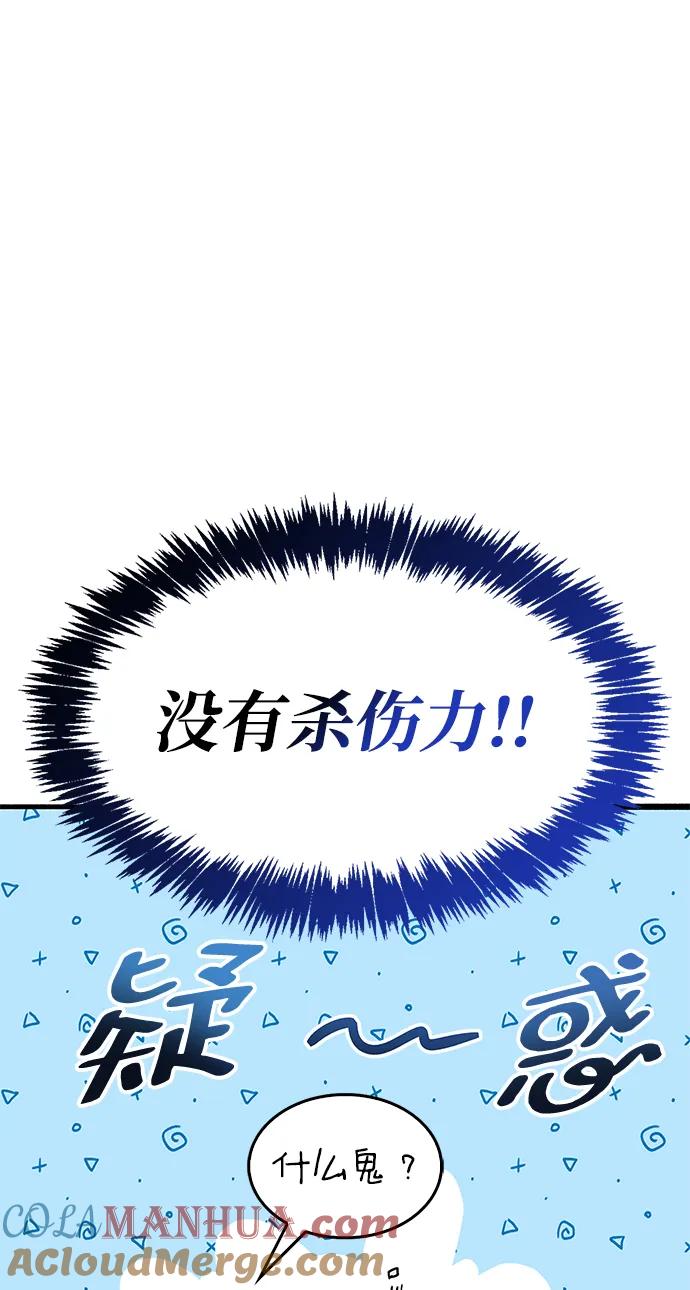 《隐瞒黑历史的玩家》第21话 第33页