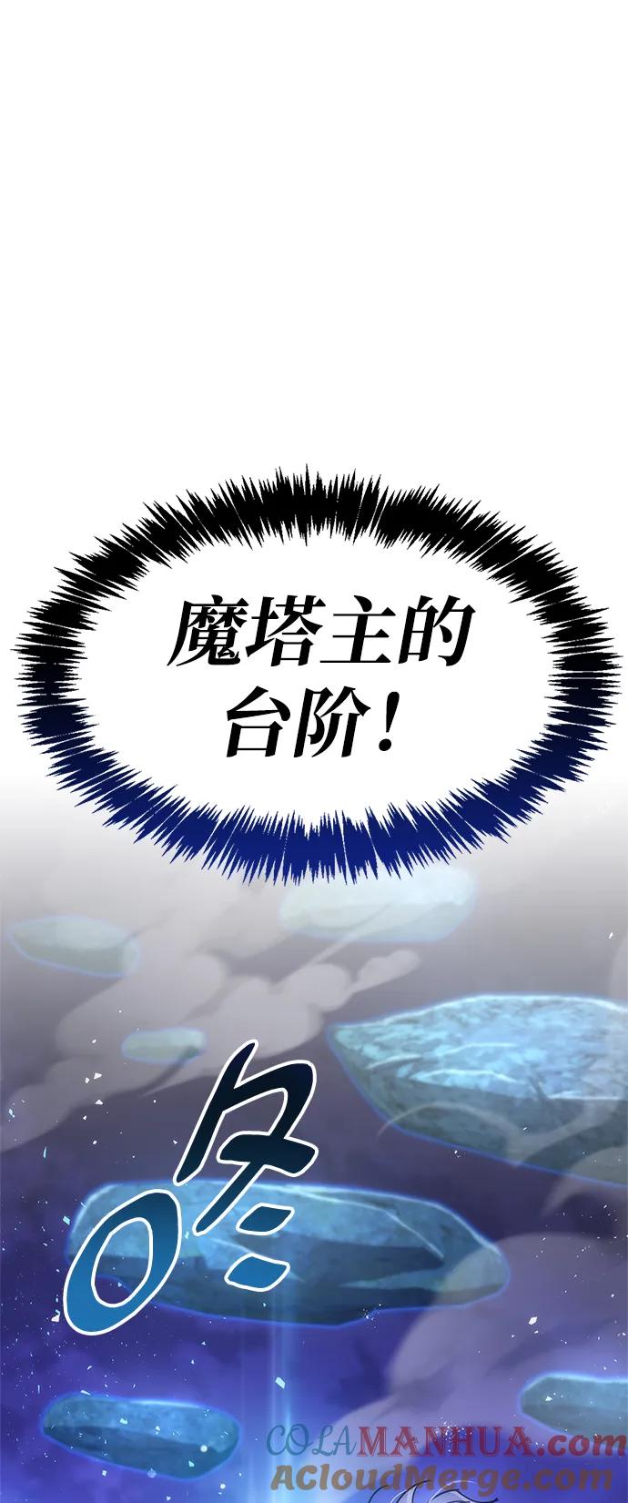 《隐瞒黑历史的玩家》第21话 第65页