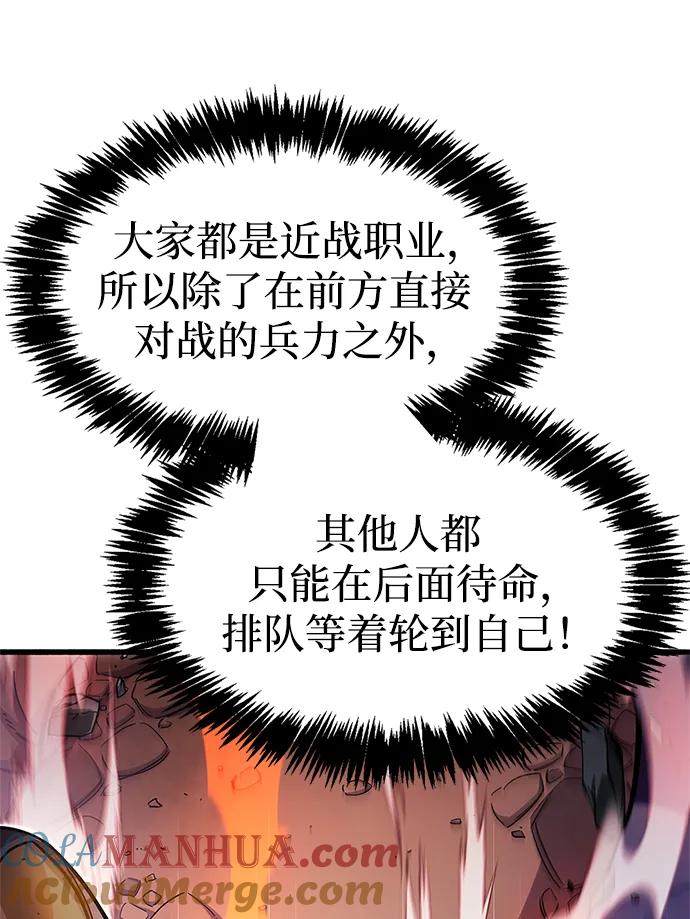 《隐瞒黑历史的玩家》第21话 第37页