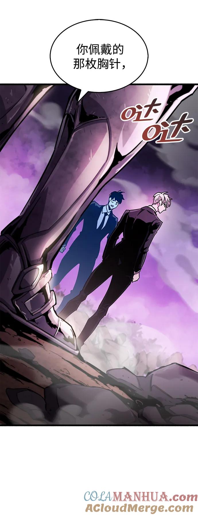 《隐瞒黑历史的玩家》第21话 第89页