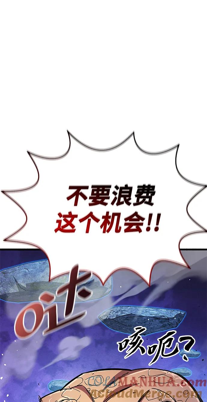 《隐瞒黑历史的玩家》第21话 第73页