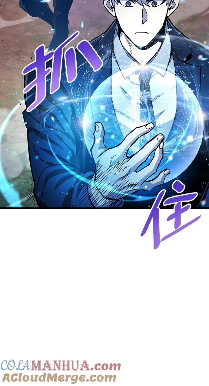 《隐瞒黑历史的玩家》第21话 第105页