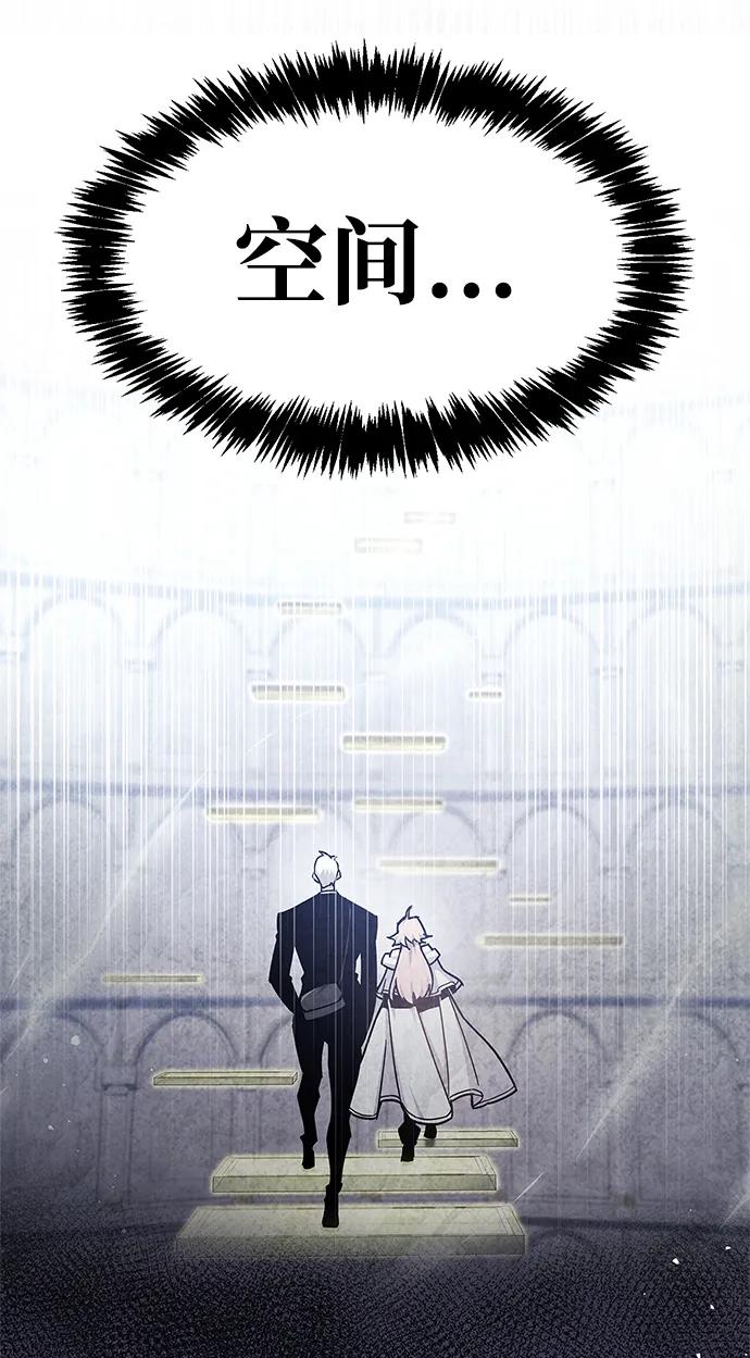 《隐瞒黑历史的玩家》第21话 第52页