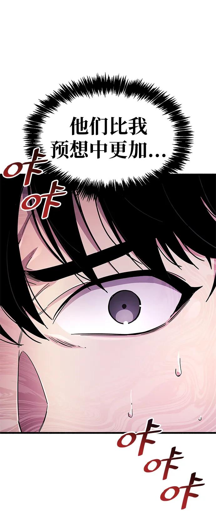 《隐瞒黑历史的玩家》第21话 第32页
