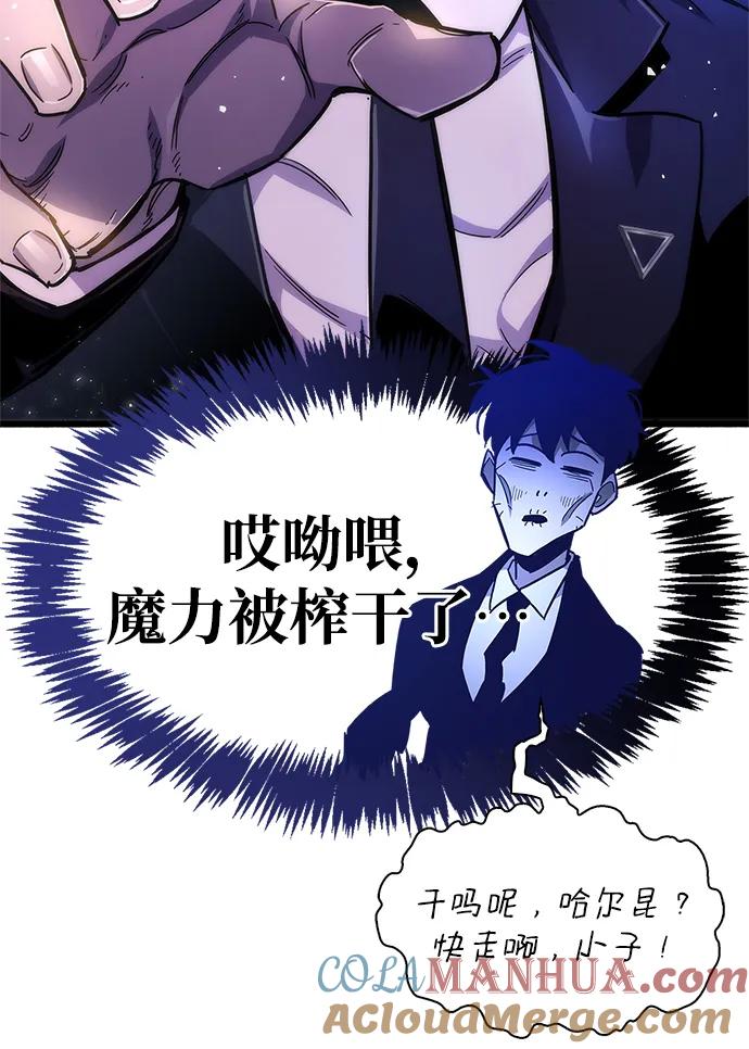 《隐瞒黑历史的玩家》第21话 第69页