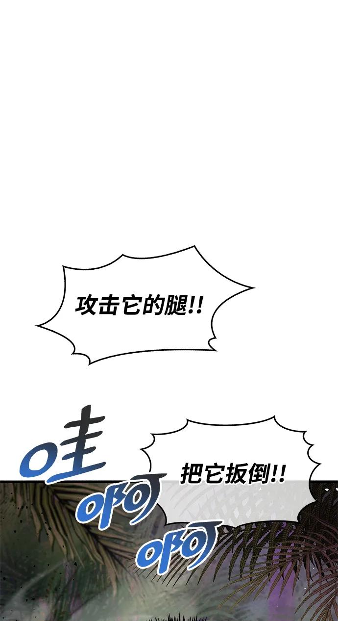 《隐瞒黑历史的玩家》第21话 第30页