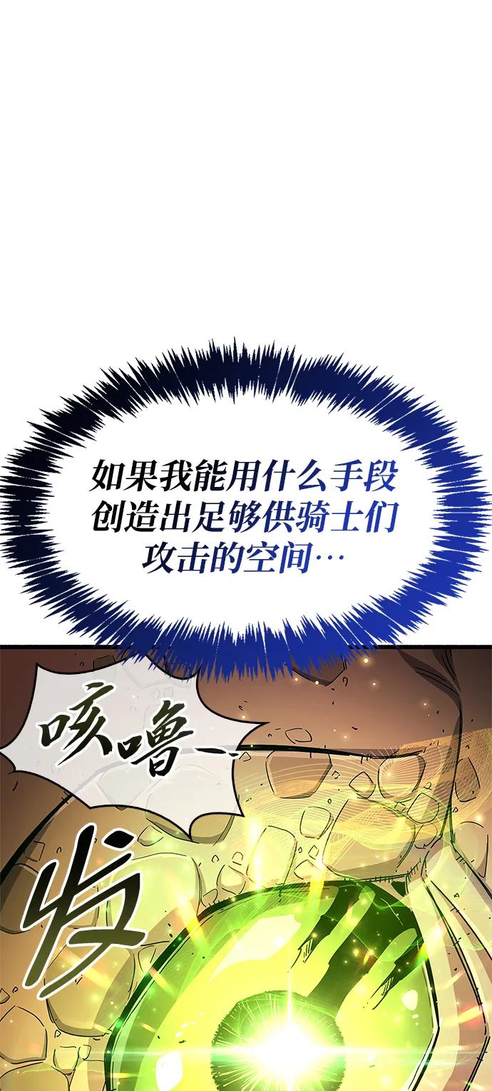 《隐瞒黑历史的玩家》第21话 第42页
