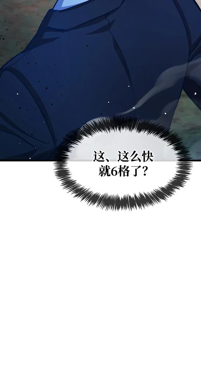 《隐瞒黑历史的玩家》第21话 第103页