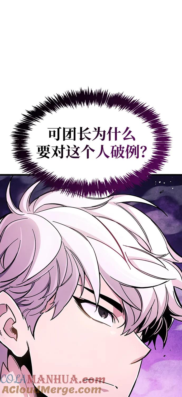 《隐瞒黑历史的玩家》第21话 第25页