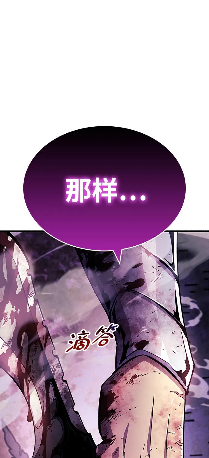 《隐瞒黑历史的玩家》第21话 第128页