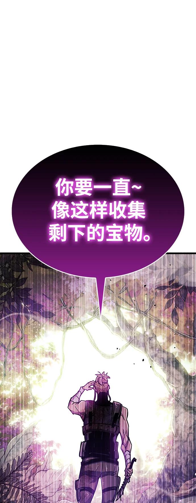 《隐瞒黑历史的玩家》第21话 第122页