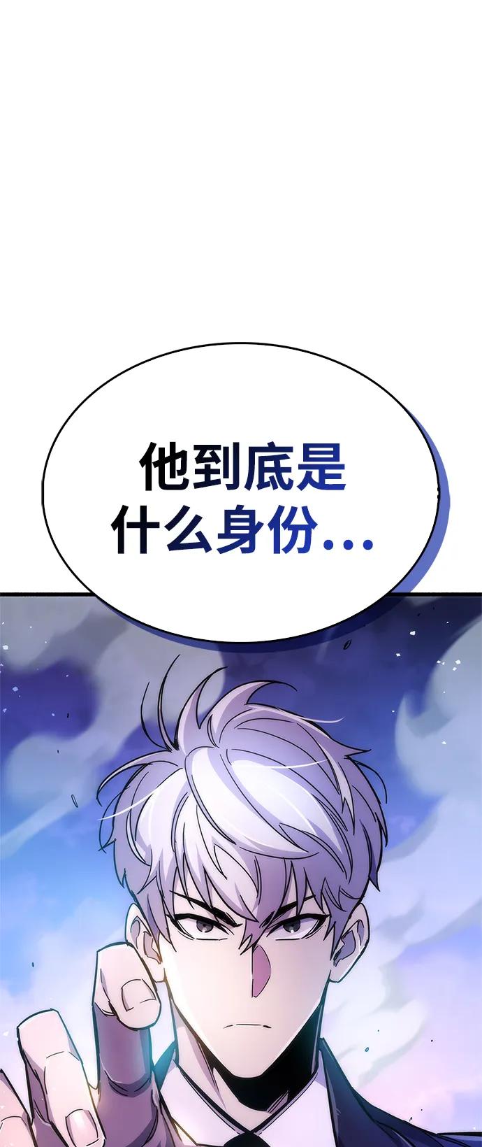 《隐瞒黑历史的玩家》第21话 第68页