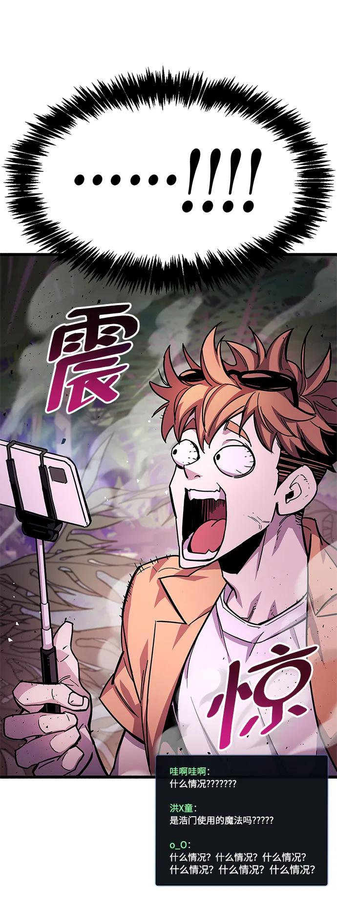 《隐瞒黑历史的玩家》第21话 第63页