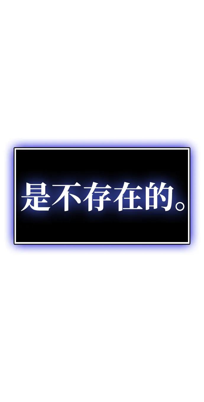 《隐瞒黑历史的玩家》第21话 第115页