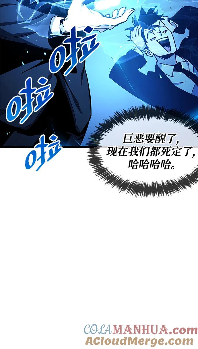 《隐瞒黑历史的玩家》第21话 第109页