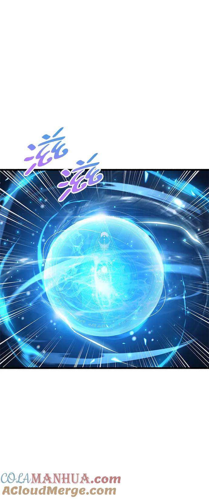 《隐瞒黑历史的玩家》第21话 第97页
