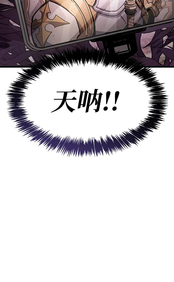 《隐瞒黑历史的玩家》第21话 第11页