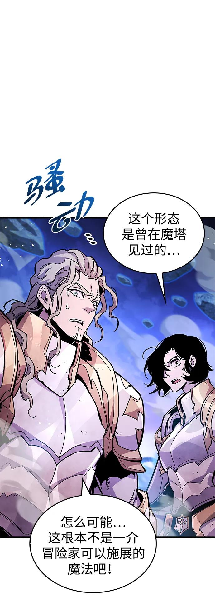 《隐瞒黑历史的玩家》第21话 第67页