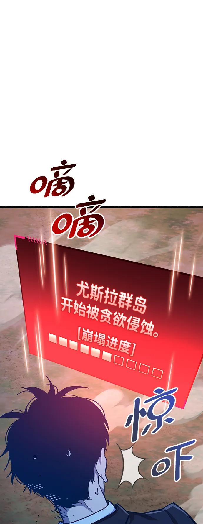 《隐瞒黑历史的玩家》第21话 第102页