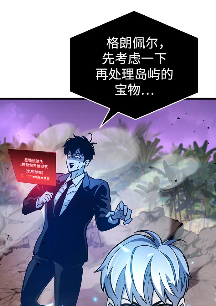 《隐瞒黑历史的玩家》第21话 第104页