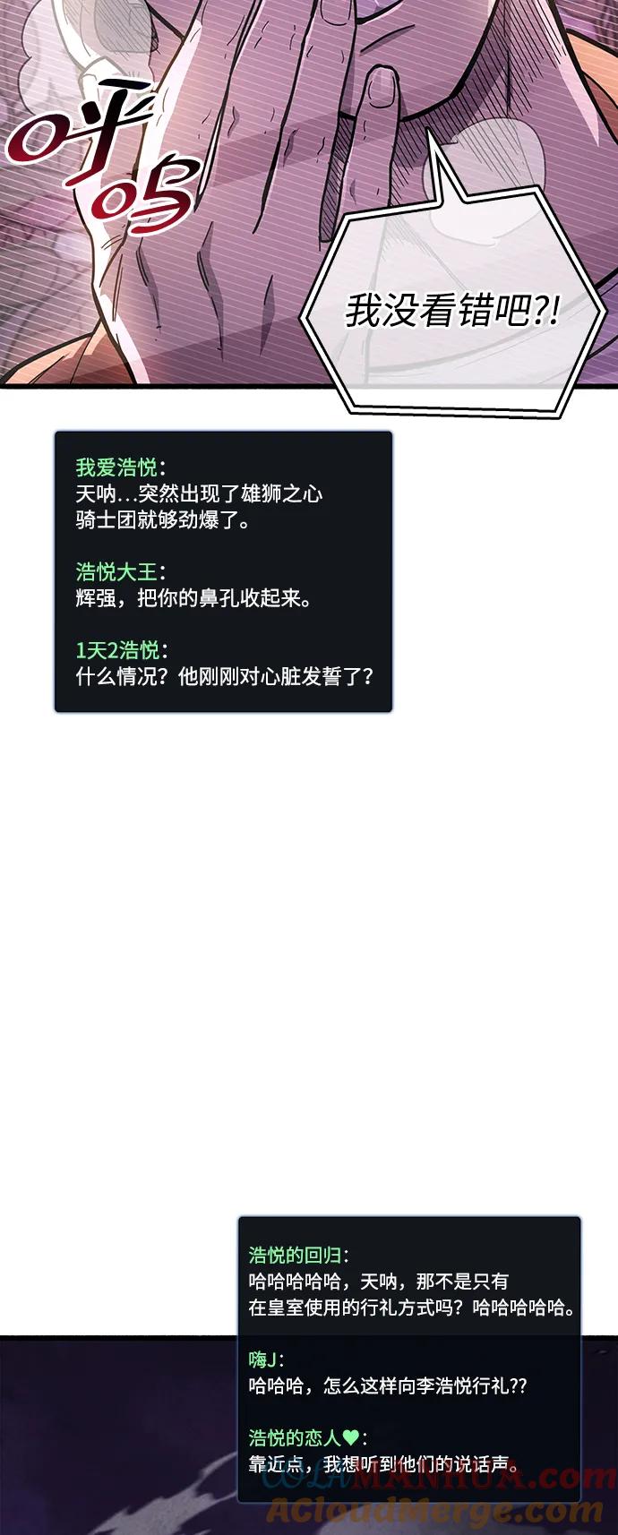 《隐瞒黑历史的玩家》第21话 第13页