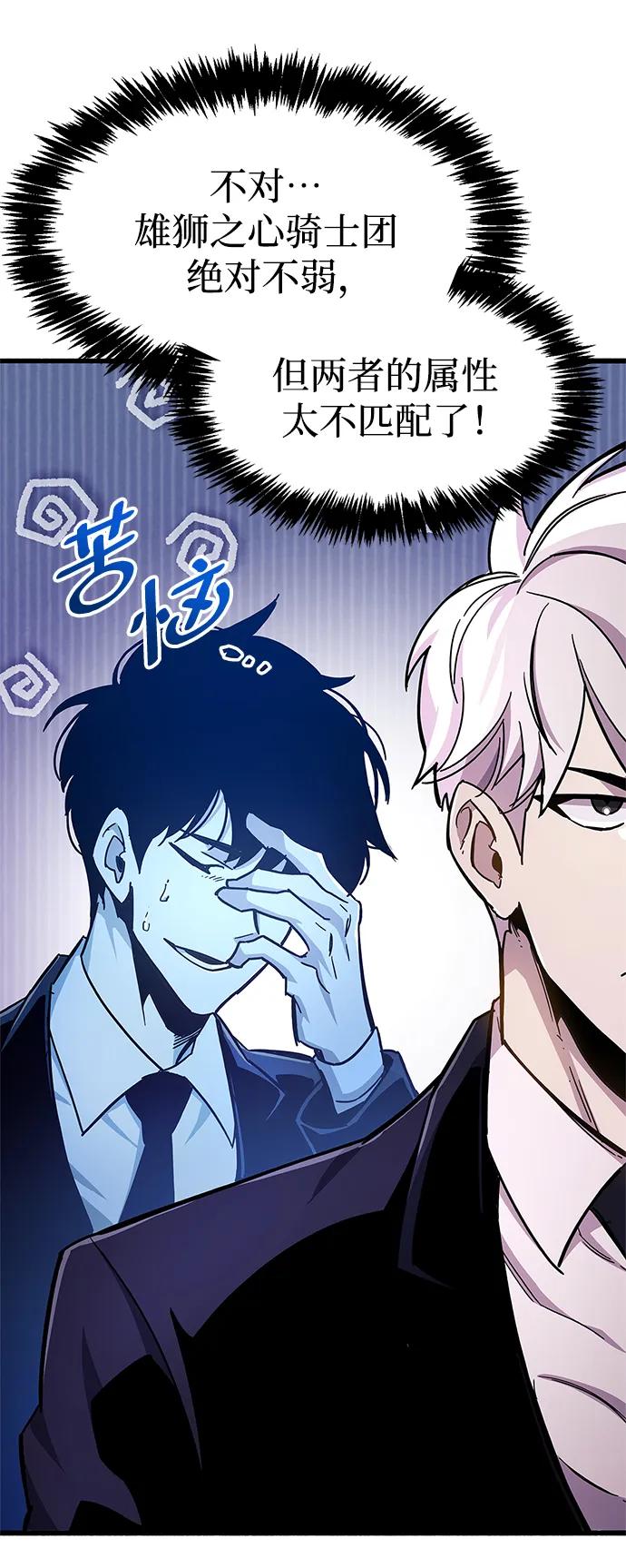 《隐瞒黑历史的玩家》第21话 第35页