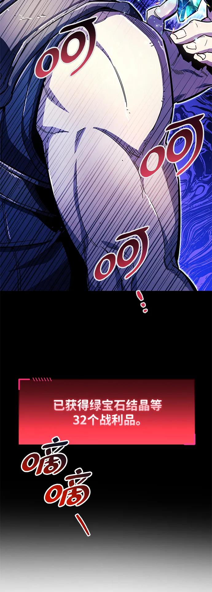 《隐瞒黑历史的玩家》第21话 第131页