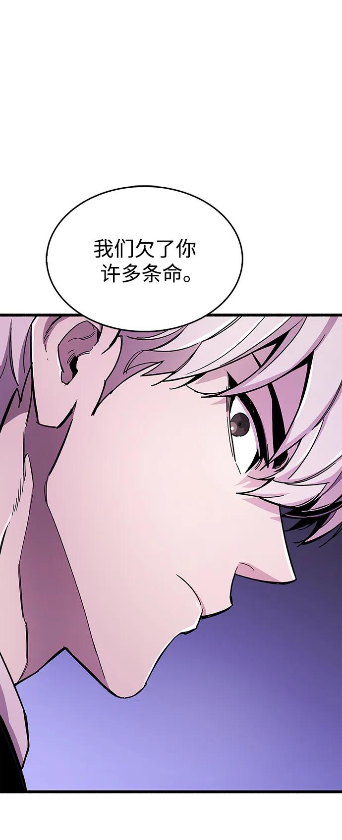 《隐瞒黑历史的玩家》第21话 第91页
